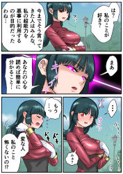 Rule 34 | 1girl, 4koma, black hair, blush, bodysuit, breasts, closed eyes, comic, commentary request, creatures (company), crossed arms, embarrassed, game freak, glowing, glowing eye, hadairo rainbow, hand on own chest, heart, highres, lamppost, large breasts, looking at viewer, nintendo, outdoors, pokemon, pokemon frlg, pokemon lgpe, purple eyes, red eyes, sabrina (pokemon), shiny clothes, solo, speech bubble, translation request, upper body, white background