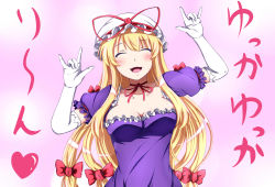 Rule 34 | 1girl, :d, \m/, ^ ^, blonde hair, blush, bow, breasts, cleavage, closed eyes, double \m/, dress, elbow gloves, closed eyes, gloves, hair bow, hat, hat bow, hat ribbon, highres, kyoukyan, large breasts, long hair, love live!, love live! school idol project, mob cap, nico nico nii, open mouth, parody, pink background, purple dress, ribbon, smile, solo, source quote parody, touhou, translated, white gloves, yakumo yukari