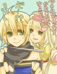 Rule 34 | 00s, alice (tales), blonde hair, emil castagnier, green eyes, tales of (series), tales of symphonia, tales of symphonia: dawn of the new world