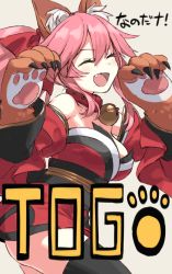 Rule 34 | 1girl, ^ ^, animal ear fluff, animal ears, animal hands, bad id, bad twitter id, bell, black thighhighs, cat ears, claws, closed eyes, collar, fate/grand order, fate (series), fox ears, kinosuke (sositeimanoga), neck bell, simple background, standing, tamamo (fate), tamamo cat (fate), tamamo cat (first ascension) (fate), thighhighs