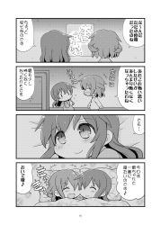 Rule 34 | +++, 10s, 2girls, 4koma, :d, ^ ^, alternate costume, alternate hairstyle, comic, closed eyes, fang, flying sweatdrops, gerotan, greyscale, hair down, highres, ikazuchi (kancolle), inazuma (kancolle), kantai collection, long hair, long sleeves, monochrome, multiple girls, nanodesu (phrase), open mouth, page number, pajamas, pillow, short hair, smile, translation request, under covers, | |