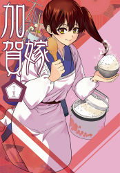 Rule 34 | 1girl, apron, ayasugi tsubaki, blue kimono, bowl, brown hair, commentary request, cover, full body, japanese clothes, kaga (kancolle), kantai collection, kappougi, kimono, long hair, looking at viewer, quiver, rice, rice bowl, rice cooker, side ponytail, solo, wooden spoon, yellow eyes