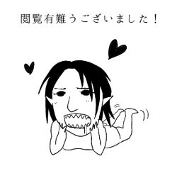 Rule 34 | 1girl, bad id, bad pixiv id, black eyes, greyscale, heart, jaw titan, looking at viewer, lying, monochrome, monster, on stomach, open mouth, sharp teeth, shingeki no kyojin, simple background, solo, spoilers, teeth, titan (shingeki no kyojin), translation request, white background, yu (uza)