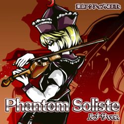 Rule 34 | album cover, black skirt, black vest, blonde hair, bow (music), brown background, closed mouth, collar, collared vest, cover, crescent, crescent hat ornament, english text, eyelashes, frilled collar, frilled hat, frills, from behind, game cg, grey headwear, hat, hat ornament, holding, holding bow (music), holding instrument, holding violin, instrument, light smile, long hair, looking at viewer, looking back, lunasa prismriver, miniskirt, music, official art, playing instrument, pointy hat, shadow, shirt, short hair, skirt, skirt set, tokyo active neets, touhou, touhou cannonball, tsubameyado, vest, violin, white shirt, yellow eyes