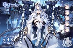 Rule 34 | 1girl, artist request, azur lane, bare shoulders, belt, black choker, boots, breasts, chain, choker, cleavage, coat, dress, fur trim, gloves, halter dress, halterneck, hand on own hip, hand up, hat, high heel boots, high heels, ice, large breasts, long coat, long hair, long sleeves, looking at viewer, machinery, military hat, mole, mole on breast, multicolored hair, off shoulder, official art, open clothes, open coat, parted bangs, parted lips, peaked cap, red eyes, short dress, solo, streaked hair, tallinn (azur lane), thigh boots, thighhighs, turret, very long hair, white coat, white dress, white footwear, white gloves, white hair, white hat, zettai ryouiki