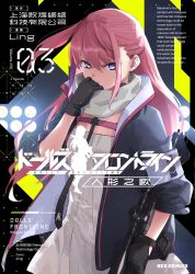 Rule 34 | 1girl, ar-15, armband, assault rifle, blue eyes, copyright name, cover, cover page, english text, engrish text, girls&#039; frontline, gloves, gun, highres, jacket, long hair, magazine (weapon), manga cover, miharu (cgsky), official art, pink hair, ranguage, rifle, scarf, scope, solo, st ar-15 (girls&#039; frontline), weapon
