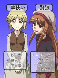 Rule 34 | 00s, 2girls, awa, blonde hair, brown eyes, brown hair, hat, holo, jaggy lines, long hair, lowres, multiple girls, nora arento, oekaki, red eyes, spice and wolf, translated