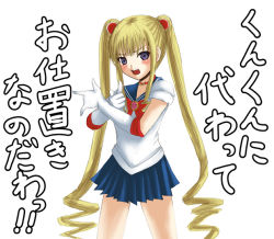 Rule 34 | 1girl, bishoujo senshi sailor moon, blonde hair, blue sailor collar, blue skirt, bow, chiko (kanhogo), cosplay, m/, magical girl, parody, red bow, rozen maiden, sailor collar, sailor moon, sailor moon (cosplay), shinku, skirt, solo, text focus, translated, tsuki ni kawatte oshioki yo, tsukino usagi (cosplay), twintails