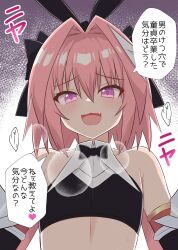 Rule 34 | 1boy, animal ears, astolfo (fate), astolfo (saber) (fate), black bow, black bowtie, bow, bowtie, ca ligula (extendzamonas), elbow gloves, fang, fate/grand order, fate (series), gloves, hair bow, highres, long hair, looking at viewer, male focus, multicolored hair, open mouth, pink eyes, pink hair, rabbit ears, skin fang, streaked hair, trap, white hair, wing collar