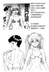 Rule 34 | 1boy, 1girl, absurdres, alternate hairstyle, bikini, bikini top only, blush, bodysuit, breasts, dbqp, happy, highres, ikari shinji, long hair, looking at viewer, looking back, monochrome, multiple views, navel, neon genesis evangelion, open mouth, scan, short hair, sketch, smile, souryuu asuka langley, striped bikini, striped clothes, swimsuit, translation request, twintails, two side up, wide hips