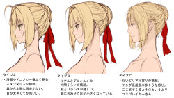Rule 34 | 1girl, ahoge, blonde hair, blush, braid, breasts, cocq taichou, fate/extra, fate (series), french braid, green eyes, hair between eyes, hair bun, hair intakes, hair ribbon, large breasts, long hair, multiple views, nero claudius (fate), nero claudius (fate) (all), nero claudius (fate/extra), profile, ribbon, simple background, single hair bun, smile, translation request, white background