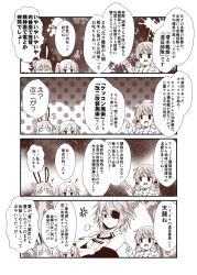 Rule 34 | 4girls, 4koma, akashi (kancolle), anger vein, animal ears, bare shoulders, breasts, comic, dotted background, eyepatch, greyscale, hair between eyes, hair ribbon, hibiki (kancolle), highres, index finger raised, kantai collection, large breasts, long hair, monochrome, multiple girls, rabbit ears, remodel (kantai collection), ribbon, short hair, tenryuu (kancolle), translation request, tress ribbon, twintails, yua (checkmate), yuubari (kancolle)