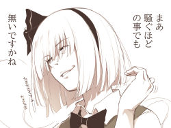 Rule 34 | 1girl, asutora, bad id, bad twitter id, black bow, black bowtie, black hairband, bob cut, bow, bowtie, commentary request, hair over eyes, hairband, konpaku youmu, konpaku youmu (ghost), looking to the side, short hair, simple background, smile, solo, touhou, translation request, upper body, white background, white hair
