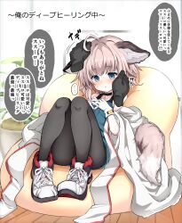 Rule 34 | 1girl, absurdres, ahoge, animal ear fluff, animal ears, arknights, bare shoulders, black choker, blue eyes, blue shirt, choker, cloak, coat, extra ears, fox ears, fox girl, fox tail, full body, gloves, hands on another&#039;s face, hands on another&#039;s head, hands on own chest, highres, indoors, infection monitor (arknights), interlocked fingers, jacket, legs together, looking at viewer, material growth, medic, open cloak, open clothes, oripathy lesion (arknights), pantyhose, petting, plant, potted plant, shirt, short hair, sidelocks, sitting, solo, speech bubble, sussurro (arknights), sweat, tail, tatsuhiko, translation request, white coat, white jacket, wooden floor