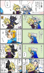 Rule 34 | 0 0, 1boy, 2girls, :d, :o, ^ ^, ahoge, angry, aqua eyes, blonde hair, blue cape, blush, bracelet, brown eyes, brown gloves, cape, carrying, cecil harvey, chestnut mouth, chibi, closed eyes, closed mouth, cloud strife, comic, dissidia final fantasy, emphasis lines, expressionless, final fantasy, final fantasy ii, final fantasy iv, final fantasy vii, final fantasy x, flying, firion, gloves, hair bobbles, hair ornament, hand on another&#039;s shoulder, happy, headband, helmet, holding, jewelry, jitome, long hair, looking back, looking down, lot of star, multiple girls, no mouth, nose blush, open mouth, outline, piggyback, shoulder pads, silver hair, single glove, sleeveless, sleeveless turtleneck, smile, sparkle, speech bubble, spiked hair, tidus, turtleneck, upper body, white outline