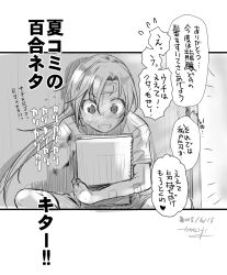 Rule 34 | 10s, akigumo (kancolle), comic, drawing, greyscale, highres, kantai collection, katase minami, long hair, monochrome, ponytail, school uniform, solo, translation request