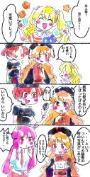 Rule 34 | &gt;:d, 4girls, 4koma, :d, alternate hairstyle, animal ears, blush, rabbit ears, clownpiece, comic, commentary request, fairy wings, hair brush, hecatia lapislazuli, highres, junko (touhou), kokeshi (yoi no myoujou), multiple girls, necktie, open mouth, pastel colors, reisen udongein inaba, short twintails, smile, touhou, translation request, twintails, v-shaped eyebrows, wings