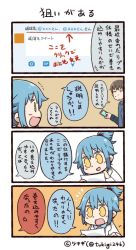 Rule 34 | 0 0, 1boy, 1girl, 4koma, :d, artist name, black hair, black shirt, blue hair, cellphone, collared shirt, comic, commentary request, holding, holding paper, holding phone, lab coat, long sleeves, notice lines, open mouth, paper, personification, phone, ponytail, shirt, short ponytail, smartphone, smile, translation request, tsukigi, twitter, twitter-san, twitter-san (character), twitter username, yellow eyes