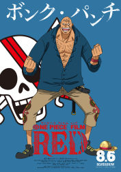 Rule 34 | 1boy, bald, bonk punch, character name, dated, full body, highres, jolly roger, looking at viewer, manly, muscular, oda eiichirou, official art, one piece, one piece film: red, open clothes, open mouth, open shirt, pectorals, poster (object), scar, scar across eye, short hair, simple background, smile, solo, standing, title, translation request