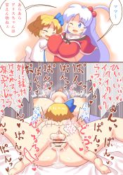 Rule 34 | 2girls, alice margatroid, alice margatroid (pc-98), artist request, bar censor, blonde hair, blue eyes, breasts, censored, cum, cum in pussy, food, full-package futanari, futanari, highres, huge breasts, incest, mother and daughter, multiple girls, one eye closed, pozesuke, sex, shinki (touhou), testicles, touhou, white hair