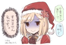 Rule 34 | 10s, 1girl, :&gt;, bad id, bad twitter id, blonde hair, bow, brown eyes, brown gloves, check translation, christmas, commentary request, djeeta (granblue fantasy), gloves, granblue fantasy, hat, santa costume, santa hat, sherad, short hair, simple background, smile, solo, sweat, tears, translation request, upper body, white background