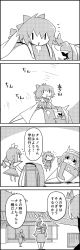 Rule 34 | 4koma, backpack, bag, blanket, bow, cirno, comic, commentary request, daiyousei, dress, drooling, flying, from behind, getting up, greyscale, hair between eyes, hair bow, hair ribbon, hairband, highres, ice, ice wings, letty whiterock, long sleeves, lying, lying on person, mini person, minigirl, monochrome, on back, on stomach, randoseru, ribbon, rumia, saliva, short hair, short sleeves, side ponytail, sidelocks, sitting, sitting on person, skirt, skirt set, smile, tani takeshi, touhou, translation request, wings, wiping mouth, yukkuri shiteitte ne, | |