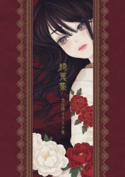 Rule 34 | 1girl, black hair, border, brown eyes, commentary request, cover, cover page, eyelashes, floating hair, floral print, flower, head tilt, highres, japanese clothes, kimono, lace, lace border, lips, long hair, looking at viewer, original, ornate border, parted lips, peony (flower), print kimono, red background, red flower, solo, translation request, upper body, ushiyama ame, white flower, white kimono
