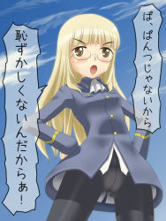 Rule 34 | 00s, 1girl, blonde hair, breast pocket, crotch seam, glasses, gojou takeshi, hands on own hips, no pants, panties, panties under pantyhose, pantyhose, perrine h. clostermann, pocket, solo, strike witches, they&#039;re not panties, translated, underwear, world witches series, yellow eyes