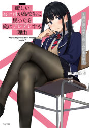 Rule 34 | 1girl, artist name, black hair, black pantyhose, black skirt, blazer, blue eyes, blue jacket, blush, chair, closed mouth, crossed legs, english text, feet out of frame, hand on own cheek, hand on own face, highres, jacket, long sleeves, looking at viewer, miniskirt, office chair, open clothes, open jacket, original, pantyhose, pleated skirt, school chair, school uniform, sitting, skirt, striped neckwear, sweater vest, swivel chair, translation request, two-tone background, two-tone neckwear, wing collar, yomu (sgt epper)