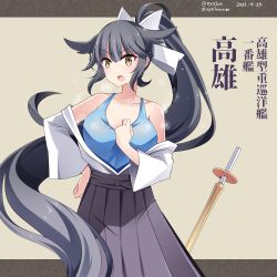 Rule 34 | 1girl, absurdly long hair, absurdres, artist name, azur lane, black hair, black hakama, blue tank top, breasts, dated, hakama, hakama skirt, hebitsukai-san, high ponytail, highres, japanese clothes, kimono, large breasts, long hair, long sleeves, looking at viewer, open mouth, partially undressed, shinai, simple background, skirt, solo, sword, takao (azur lane), tank top, translation request, very long hair, weapon, white kimono, wide sleeves, wooden sword, yellow background, yellow eyes