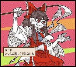 Rule 34 | 1girl, ascot, bow, brown hair, detached sleeves, gohei, grin, hair bow, hair tubes, hakurei reimu, halftone, halftone background, long hair, over shoulder, red eyes, ribbon, smile, solo, suenari (peace), touhou, weapon, weapon over shoulder