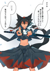 Rule 34 | 1girl, absurdres, alternate color, animal ears, black hair, black shirt, black skirt, commentary request, detached sleeves, highres, holding, holding sword, holding weapon, inubashiri momiji, kakaricho dairi, navel, orange eyes, red headwear, shirt, simple background, skirt, solo, speech bubble, sword, tail, touhou, translation request, weapon, white background, wide sleeves, wolf ears, wolf girl, wolf tail