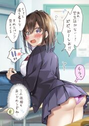 Rule 34 | 1girl, @ @, ass, bag, black jacket, blush, breasts, brown hair, chair, classroom, commentary request, desk, embarrassed, hair between eyes, hawawa-chan (shiro kuma shake), highres, jacket, large breasts, long sleeves, looking at viewer, open mouth, original, panties, pink panties, pleated skirt, purple eyes, school bag, school chair, school desk, school uniform, shiro kuma shake, shirt, short hair, skirt, solo, translation request, underwear, wavy mouth, white shirt