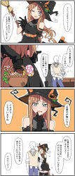 Rule 34 | 1boy, 1girl, 4koma, animal ears, belt, blue eyes, brown hair, candy, comic, commentary request, detached sleeves, durindana 7, food, grass wonder (umamusume), halloween costume, hat, hiding, highres, horse ears, horse tail, long hair, one eye closed, smug, tail, trainer (umamusume), translation request, umamusume, witch hat