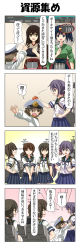 Rule 34 | &gt; &lt;, 10s, 1boy, 4koma, 6+girls, admiral (kancolle), akagi (kancolle), akagi miria, akebono (kancolle), bauxite, bell, blush, breasts, brown eyes, brown hair, closed eyes, comic, crying, flower, gameplay mechanics, gradient background, hair bell, hair flower, hair ornament, hands on own hips, highres, isonami (kancolle), kantai collection, large breasts, little boy admiral (kancolle), long hair, low twintails, miyuki (kancolle), multiple girls, muneate, one eye closed, own hands together, purple eyes, purple hair, rappa (rappaya), school uniform, serafuku, shirayuki (kancolle), short hair, side ponytail, sigh, souryuu (kancolle), streaming tears, tears, twintails, v arms