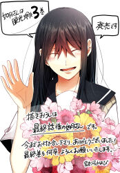 Rule 34 | 1girl, absurdres, artist name, black hair, black sailor collar, blush, bouquet, closed eyes, commentary request, double-parted bangs, facing viewer, flower, hair between eyes, hand up, highres, holding, holding bouquet, kisaragi-san wa gankoukeikei, long bangs, long hair, official art, open mouth, sailor collar, sailor shirt, school uniform, serafuku, shirakawa miabi, shirt, short sleeves, signature, smile, solo, speech bubble, straight-on, straight hair, sunflower, sweater vest, teeth, translation request, upper body, waving, white background, white shirt, yellow sweater vest