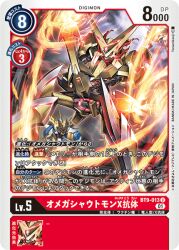 Rule 34 | armor, digimon, digimon (creature), digimon card game, fire, glowing, looking at viewer, magnamon, magnamon x-antibody, official art, omegashoutmon, omegashoutmon x-antibody