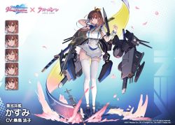 Rule 34 | 1girl, azur lane, black footwear, blue background, breasts, brown eyes, brown hair, character name, closed eyes, closed mouth, copyright name, dead or alive, detached sleeves, expressions, full body, gradient background, hair between eyes, hair ribbon, hands up, high ponytail, kasumi (doa), katsudansou, large breasts, light frown, long hair, long legs, looking at viewer, machinery, official art, parted lips, petals, pleated skirt, ribbon, skirt, skirt set, smile, sword, thighhighs, thighs, weapon, white background, white skirt, white thighhighs, yellow ribbon