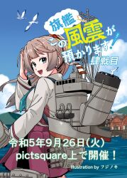 Rule 34 | 1girl, albatross, aqua necktie, blazer, blue sky, brown hair, cloud, commentary request, day, dress, from behind, fujinoki (horonabe-ken), grey eyes, hair ribbon, highres, jacket, kantai collection, kazagumo (kancolle), kazagumo kai ni (kancolle), long hair, looking at viewer, looking back, machinery, necktie, outdoors, ponytail, purple dress, ribbon, sky, smokestack, solo, translation request