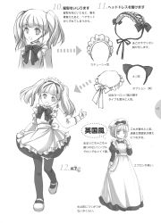 Rule 34 | 1girl, absurdres, artist request, highres, how to, image sample, maid, maid headdress, monochrome, pantyhose, translation request, twintails