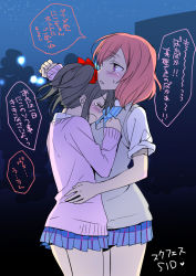 Rule 34 | 10s, 2girls, black hair, blue bow, blue bowtie, blue skirt, blush, bow, bowtie, building, cityscape, clenched hands, closed eyes, cowboy shot, hand on another&#039;s hip, hug, long hair, long sleeves, looking up, love live!, love live! school idol project, miniskirt, multiple girls, night, night sky, nishikino maki, ooshima tomo, open mouth, plaid, plaid skirt, pleated skirt, purple eyes, red hair, school uniform, skirt, sky, standing, sweater, tears, twintails, wince, yazawa nico, yuri