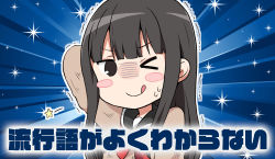 Rule 34 | &gt; o, 1girl, ;q, arm behind head, arm up, bad id, bad pixiv id, black sailor collar, blush stickers, brown hair, brown sweater, chibi, chijou noko, chikanoko, closed mouth, commentary request, head tilt, highres, long hair, looking at viewer, one eye closed, ragho no erika, sailor collar, school uniform, serafuku, smile, solo, sparkle, star (symbol), sweat, sweater, tongue, tongue out, translation request, trembling, v-shaped eyebrows