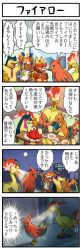 Rule 34 | 10s, 4koma, charizard, chopsticks, clothed pokemon, comic, creatures (company), drinking, furry, game freak, gen 1 pokemon, gen 2 pokemon, gen 3 pokemon, gen 4 pokemon, gen 5 pokemon, gen 6 pokemon, infernape, legendary pokemon, magmar, moltres, necktie, night, nintendo, pokemoa, pokemon, pokemon (creature), pokemon xy, simisear, staring, sweatdrop, talonflame, torchic, translation request, typhlosion, vomit, walking