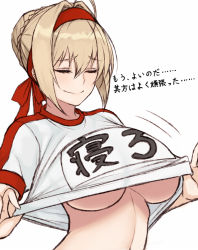 Rule 34 | 1girl, ahoge, blonde hair, braid, breasts, closed mouth, cocq taichou, closed eyes, fate/extra, fate (series), french braid, gym uniform, hairband, large breasts, lifting own clothes, nero claudius (fate), nero claudius (fate) (all), nero claudius (fate/extra), nero claudius (olympian bloomers) (fate), official alternate costume, red hairband, short hair, short sleeves, simple background, smile, solo, translation request, underboob, upper body, white background