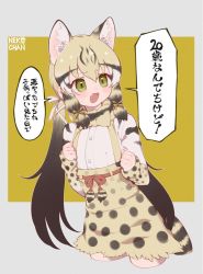 Rule 34 | animal ears, animal print, blonde hair, blush, bow, bowtie, brown hair, cat ears, cat girl, cat print, cat tail, clenched hands, cowboy shot, extra ears, fang, geoffroy&#039;s cat (kemono friends), green eyes, high-waist skirt, kemono friends, long hair, long sleeves, notora, open mouth, print bow, print bowtie, print skirt, print sleeves, shirt, skirt, suspender skirt, suspenders, sweatdrop, tail, translation request, twintails, white shirt