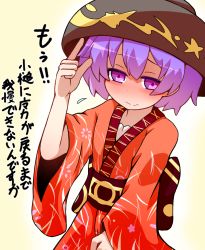 Rule 34 | 1girl, bad id, bad pixiv id, blush, bowl, bowl hat, floral print, hat, hato no suisou, highres, japanese clothes, kimono, long sleeves, looking at viewer, obi, purple eyes, purple hair, sash, solo, sukuna shinmyoumaru, touhou, translation request, wide sleeves