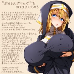 Rule 34 | 1girl, black dress, blonde hair, blue eyes, blush, breasts, commentary request, covered erect nipples, cross, deep skin, dress, grabbing, grabbing own breast, habit, hair between eyes, hands up, highres, large breasts, long hair, long sleeves, looking at viewer, nun, open mouth, original, parted lips, robe, runaru, simple background, solo, translation request, turtleneck, turtleneck dress, upper body, veil, yellow background