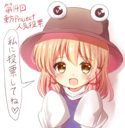 Rule 34 | 1girl, :d, blonde hair, blush, brown hat, commentary request, hair ribbon, hands up, hat, heart, heart-shaped pupils, medium hair, moriya suwako, open mouth, purple vest, ramudia (lamyun), red ribbon, ribbon, sidelocks, simple background, sleeves past fingers, sleeves past wrists, smile, solo, symbol-shaped pupils, touhou, translation request, upper body, vest, white background, white sleeves