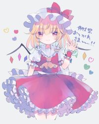 Rule 34 | 1girl, ascot, bat wings, blonde hair, bow, crystal, flandre scarlet, hat, hat ribbon, heart, hiyuu (hiyualice), light smile, mob cap, multicolored wings, one side up, puffy short sleeves, puffy sleeves, red bow, red eyes, red vest, ribbon, short sleeves, side ponytail, skirt, skirt set, solo, star (symbol), touhou, vest, white background, white hat, wings, yellow ascot