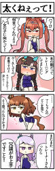 Rule 34 | 4girls, 4koma, animal ears, aqua bow, aston machan (umamusume), bent over, big belly, blue bow, bow, breasts, cleavage, collarbone, comic, commentary request, competition school swimsuit, crown, daiwa scarlet (umamusume), ear bow, ear covers, ear piercing, emphasis lines, fang, fat, hair bow, hair intakes, head tilt, highres, hokko tarumae (umamusume), horse ears, horse girl, horse tail, long hair, looking at viewer, medium breasts, mejiro mcqueen (umamusume), mini crown, motion lines, multiple girls, orange bow, parted bangs, piercing, pink background, purple background, purple eyes, purple hair, red bow, red eyes, sakai waka, school swimsuit, short eyebrows, sideways glance, sitting, skin fang, speech bubble, striped, striped bow, swimsuit, tail, thick thighs, thighs, tiara, tilted headwear, translation request, twintails, two-tone bow, umamusume, very long hair, weight conscious, yellow eyes